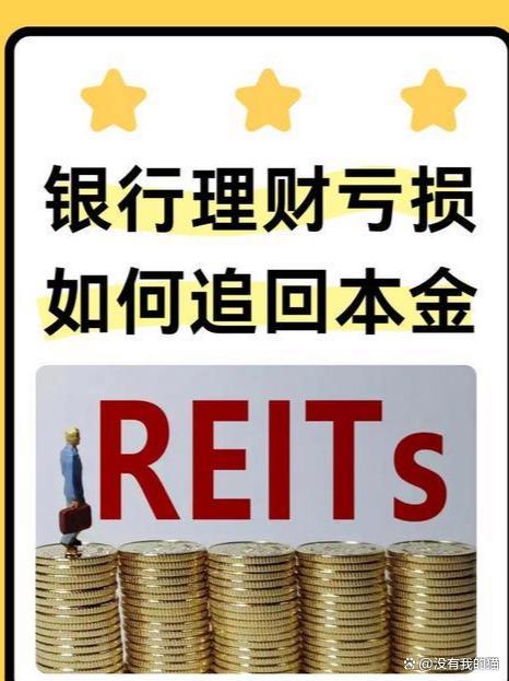 景盛配资 银行经理提醒：未来2年本金安全最重要！