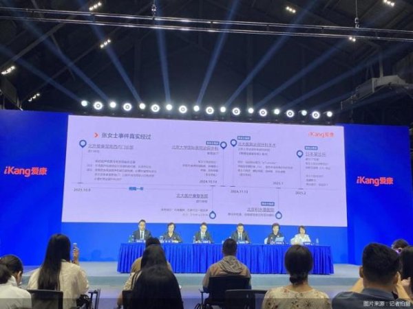 全智股配 爱康国宾否认误诊漏诊质疑 澄清事实并提诉