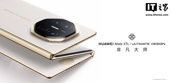 聚美策略 华为 Mate XTs 三折叠手机备件价格公布，柔性屏主体 4999 元